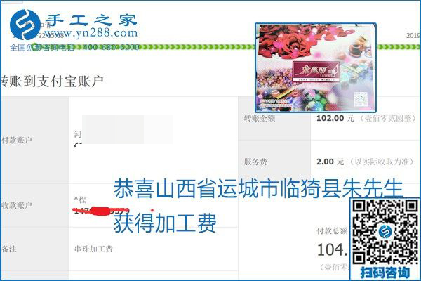 做手工活賺錢(qián)，這里的勵(lì)志珠珠繡手工活簡(jiǎn)單好做、加工費(fèi)結(jié)算準(zhǔn)時(shí)