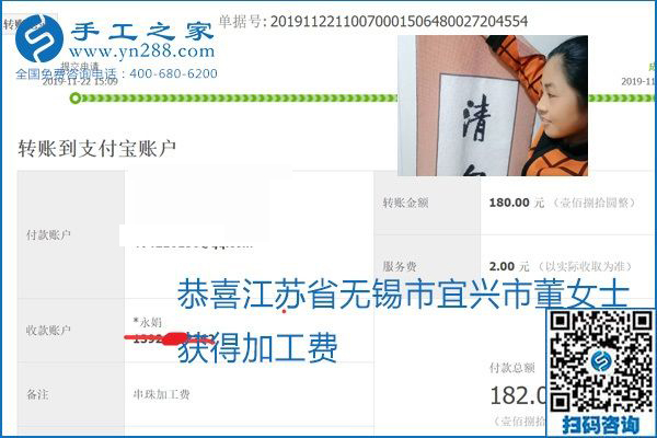 做手工活賺錢(qián)，這里的勵(lì)志珠珠繡手工活簡(jiǎn)單好做、加工費(fèi)結(jié)算準(zhǔn)時(shí)