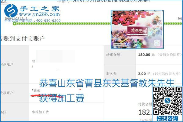 做手工活賺錢(qián)，這里的勵(lì)志珠珠繡手工活簡(jiǎn)單好做、加工費(fèi)結(jié)算準(zhǔn)時(shí)