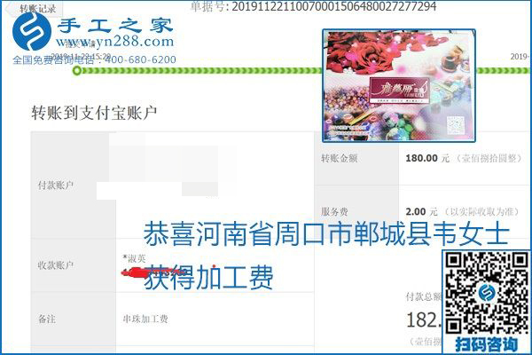 做手工活賺錢(qián)，這里的勵(lì)志珠珠繡手工活簡(jiǎn)單好做、加工費(fèi)結(jié)算準(zhǔn)時(shí)