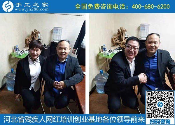 攜手助殘，不懈前行----記河北省殘疾人創(chuàng)業(yè)基金會、河北省殘疾人網(wǎng)紅培訓創(chuàng)業(yè)基地領(lǐng)導蒞臨手工之家考察交流(圖11)