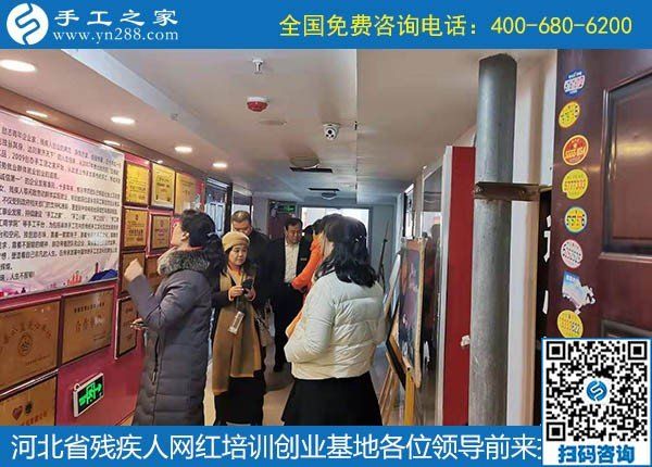 攜手助殘，不懈前行----記河北省殘疾人創(chuàng)業(yè)基金會、河北省殘疾人網(wǎng)紅培訓創(chuàng)業(yè)基地領(lǐng)導蒞臨手工之家考察交流(圖3)