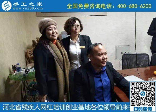 攜手助殘，不懈前行----記河北省殘疾人創(chuàng)業(yè)基金會、河北省殘疾人網(wǎng)紅培訓創(chuàng)業(yè)基地領(lǐng)導蒞臨手工之家考察交流(圖9)