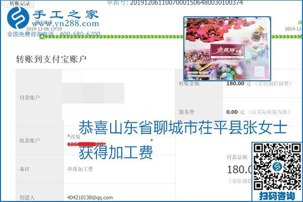 加工費(fèi)結(jié)算有保證，是勵(lì)志珠珠繡外發(fā)手工活的一張名片