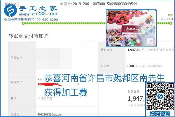 加工費(fèi)結(jié)算有保證，是勵(lì)志珠珠繡外發(fā)手工活的一張名片