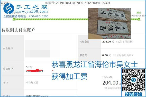 加工費(fèi)結(jié)算有保證，是勵(lì)志珠珠繡外發(fā)手工活的一張名片