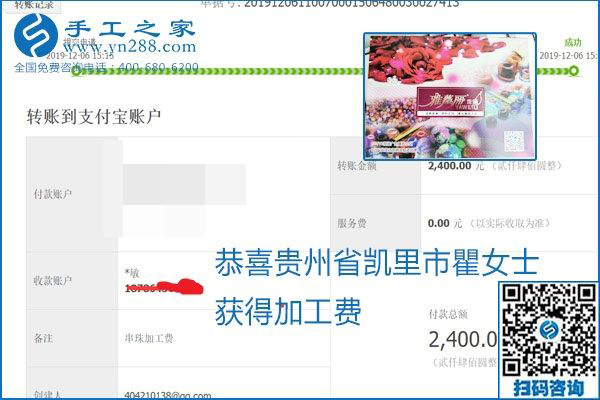 加工費(fèi)結(jié)算有保證，是勵(lì)志珠珠繡外發(fā)手工活的一張名片