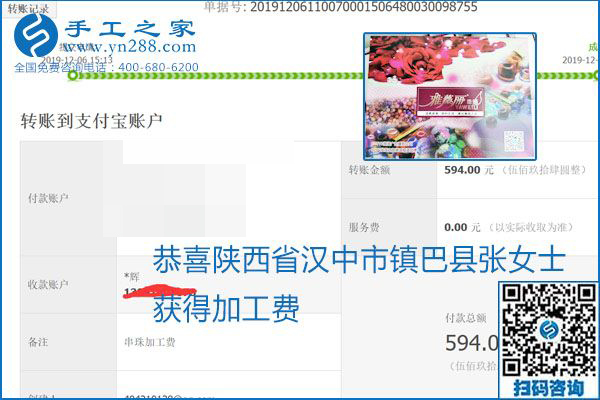 加工費(fèi)結(jié)算有保證，是勵(lì)志珠珠繡外發(fā)手工活的一張名片