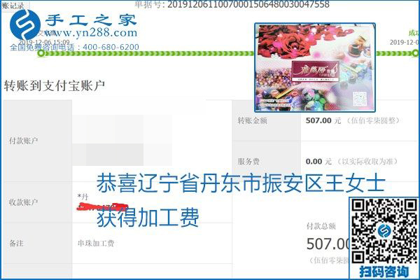 加工費(fèi)結(jié)算有保證，是勵(lì)志珠珠繡外發(fā)手工活的一張名片