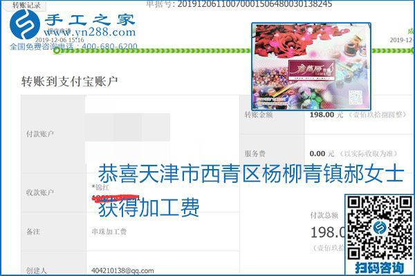 加工費(fèi)結(jié)算有保證，是勵(lì)志珠珠繡外發(fā)手工活的一張名片