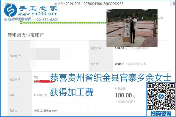 加工費(fèi)結(jié)算有保證，是勵(lì)志珠珠繡外發(fā)手工活的一張名片