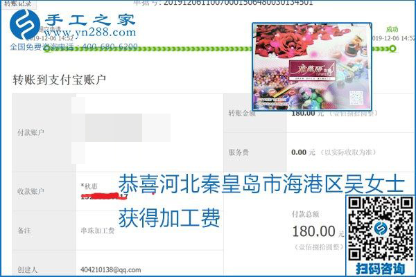 加工費(fèi)結(jié)算有保證，是勵(lì)志珠珠繡外發(fā)手工活的一張名片