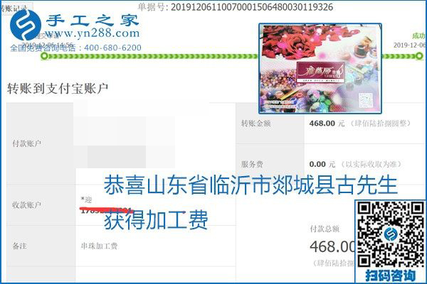 加工費(fèi)結(jié)算有保證，是勵(lì)志珠珠繡外發(fā)手工活的一張名片