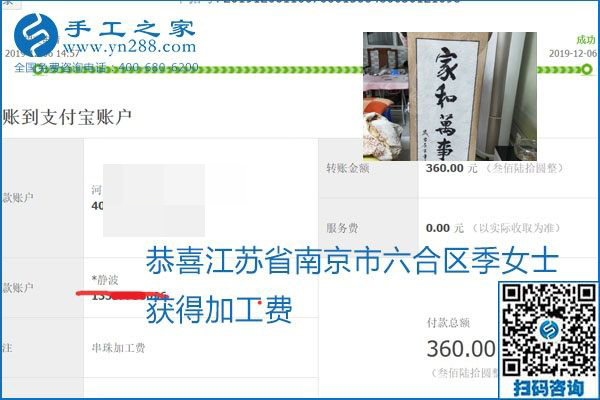 加工費(fèi)結(jié)算有保證，是勵(lì)志珠珠繡外發(fā)手工活的一張名片