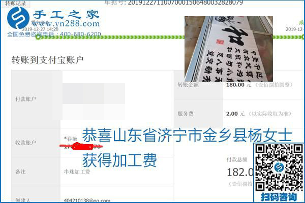 2020年能掙錢的外發(fā)手工活，勵志珠珠繡可靠有保障,，部分結(jié)算單截圖曝光