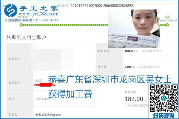 2020年能掙錢的外發(fā)手工活，勵志珠珠繡可靠有保障,，部分結(jié)算單截圖曝光