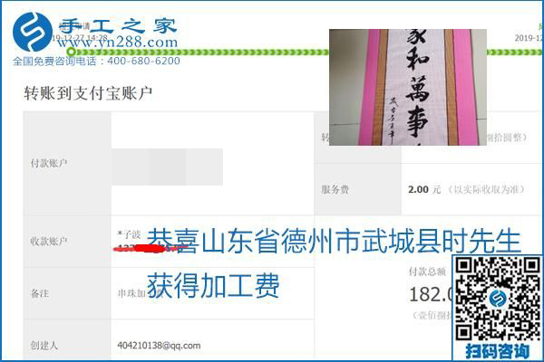 2020年能掙錢的外發(fā)手工活，勵志珠珠繡可靠有保障,，部分結(jié)算單截圖曝光