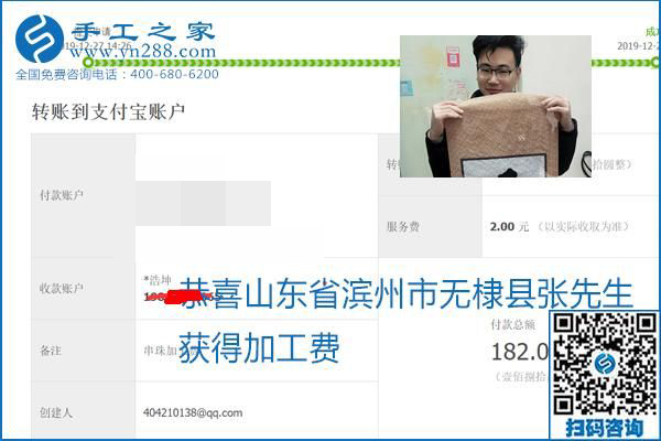 2020年能掙錢的外發(fā)手工活，勵志珠珠繡可靠有保障,，部分結(jié)算單截圖曝光