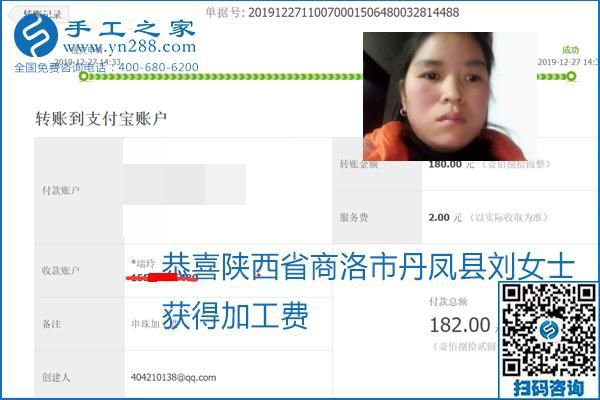 2020年能掙錢的外發(fā)手工活，勵志珠珠繡可靠有保障,，部分結(jié)算單截圖曝光