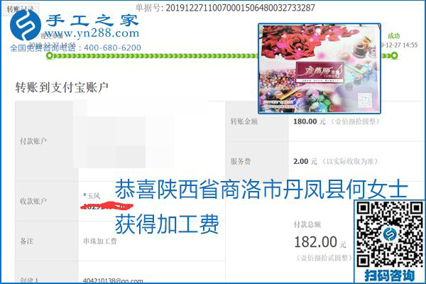 2020年能掙錢的外發(fā)手工活，勵志珠珠繡可靠有保障,，部分結(jié)算單截圖曝光