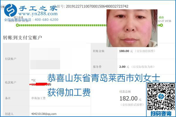 2020年能掙錢的外發(fā)手工活，勵志珠珠繡可靠有保障,，部分結(jié)算單截圖曝光