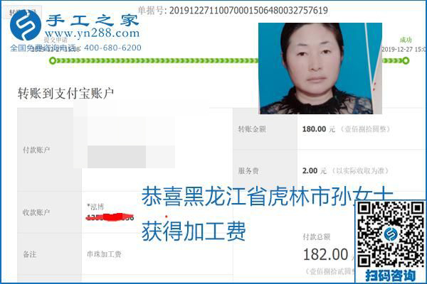 2020年能掙錢的外發(fā)手工活，勵志珠珠繡可靠有保障,，部分結(jié)算單截圖曝光