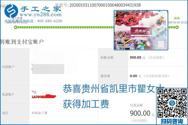 你、我、她，都能做，都能掙錢，這個手工活加盟項目是首選
