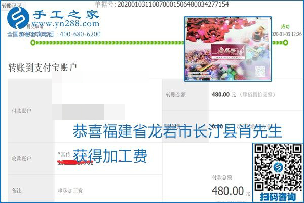 你、我、她，都能做，都能掙錢，這個手工活加盟項目是首選