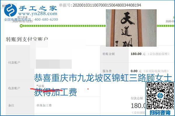 你、我、她，都能做，都能掙錢，這個手工活加盟項目是首選