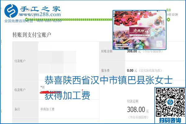 你、我、她，都能做，都能掙錢，這個手工活加盟項目是首選