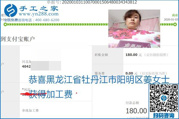 你、我、她，都能做，都能掙錢，這個手工活加盟項目是首選