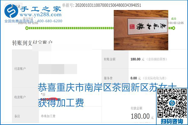 你、我、她，都能做，都能掙錢，這個手工活加盟項目是首選