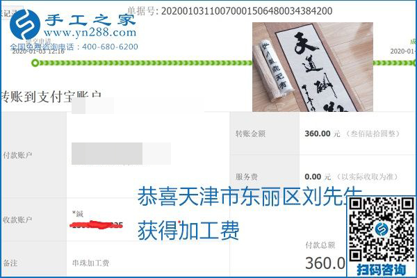 你、我、她，都能做，都能掙錢，這個手工活加盟項目是首選