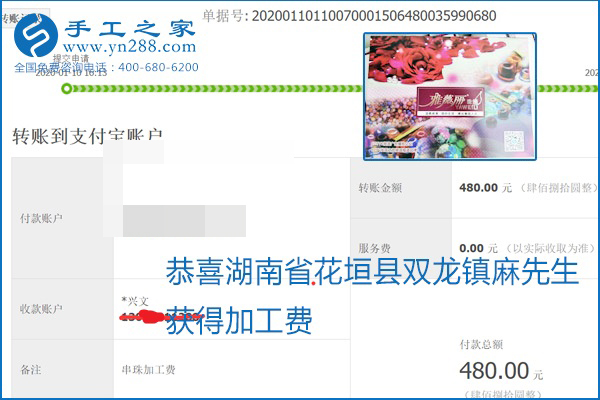 勵志珠珠繡手工活加盟項目加工費怎樣結算？收入好嗎？