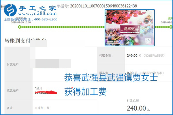 勵志珠珠繡手工活加盟項目加工費怎樣結算？收入好嗎？
