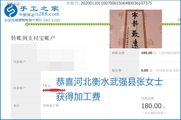 勵志珠珠繡手工活加盟項目加工費怎樣結算？收入好嗎？