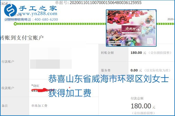 勵志珠珠繡手工活加盟項目加工費怎樣結算？收入好嗎？