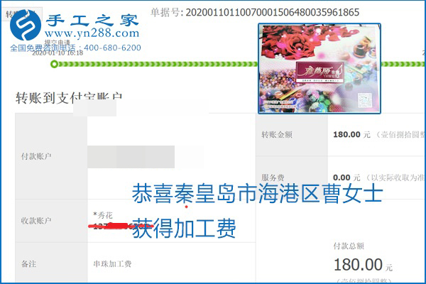 勵志珠珠繡手工活加盟項目加工費怎樣結算？收入好嗎？
