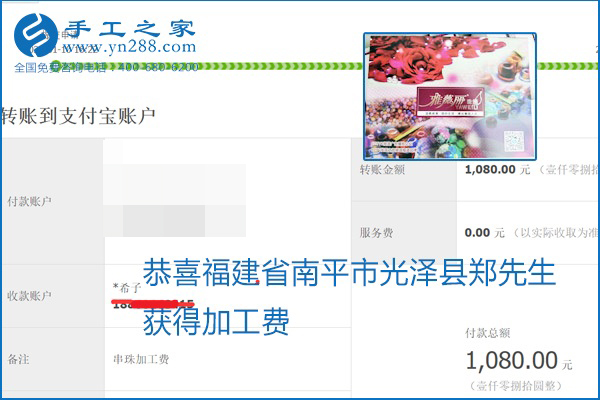 勵志珠珠繡手工活加盟項目加工費怎樣結算？收入好嗎？