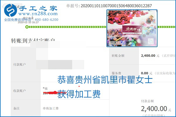 勵志珠珠繡手工活加盟項目加工費怎樣結算？收入好嗎？