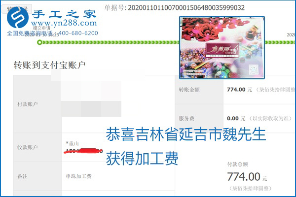 勵志珠珠繡手工活加盟項目加工費怎樣結算？收入好嗎？