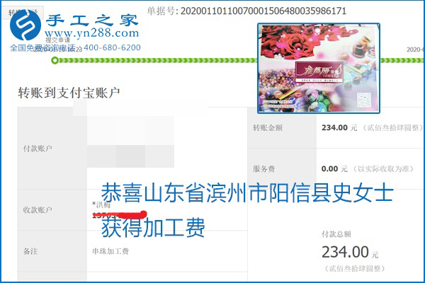 勵志珠珠繡手工活加盟項目加工費怎樣結算？收入好嗎？