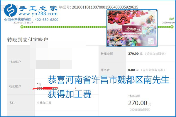 勵志珠珠繡手工活加盟項目加工費怎樣結算？收入好嗎？