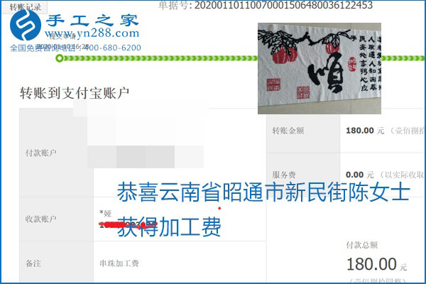 勵志珠珠繡手工活加盟項目加工費怎樣結算？收入好嗎？