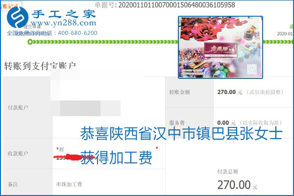 勵志珠珠繡手工活加盟項目加工費怎樣結算？收入好嗎？