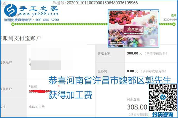 勵志珠珠繡手工活加盟項目加工費怎樣結算？收入好嗎？
