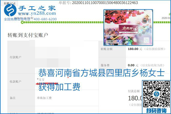 勵志珠珠繡手工活加盟項目加工費怎樣結算？收入好嗎？