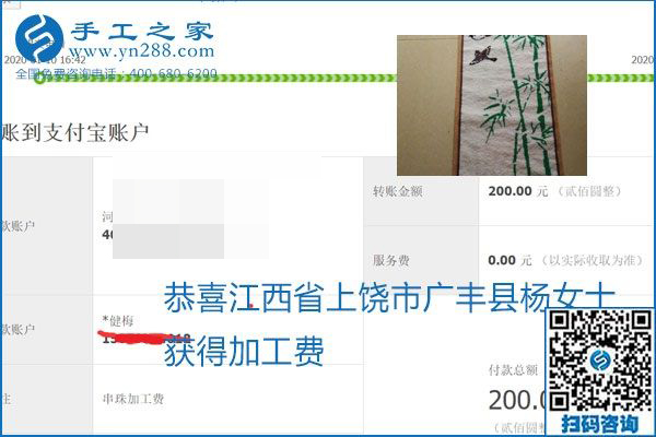 勵志珠珠繡手工活加盟項目加工費怎樣結算？收入好嗎？