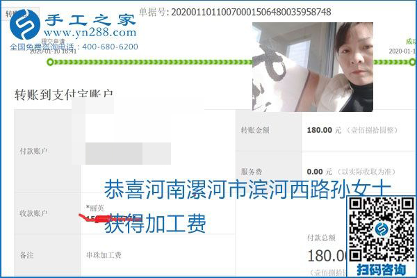 勵志珠珠繡手工活加盟項目加工費怎樣結算？收入好嗎？