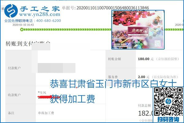 勵志珠珠繡手工活加盟項目加工費怎樣結算？收入好嗎？